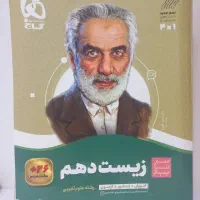 کتاب کمک درسی نهایی|کتاب و مجله آموزشی|فولادشهر, فولادشهر|دیوار