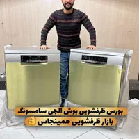 ظرفشویی بوش اصل آکبند|ماشین ظرفشویی|قم, نیروگاه|دیوار