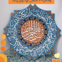 بشقاب دیوارکوب وان یکاد|صنایع دستی و سایر لوازم تزئینی|ساوه, |دیوار