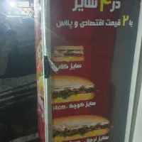 یخچال سوپری