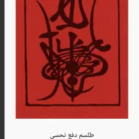 حکاکی انگشتر و انواع سنگها