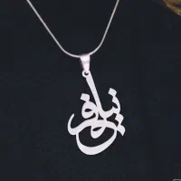گردنبند کادوی روز زن نقره اسم سفارشی|بدلیجات|اصفهان, قائمیه|دیوار