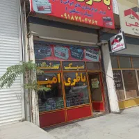 باطری‌ امیر‌ نقدواقساط|خدمات موتور و ماشین|کرمانشاه, |دیوار
