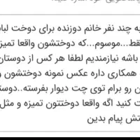 موسوم|لباس|زابل, |دیوار