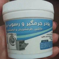 شوینده|مواد شوینده و دستمال کاغذی|فلاورجان, |دیوار
