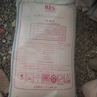 کود دی آمونیوم فسفات اصلی پتروشیمی رازی|خدمات باغبانی و درختکاری|کرمانشاه, |دیوار