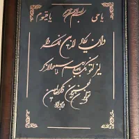 تابلو ون یکاد