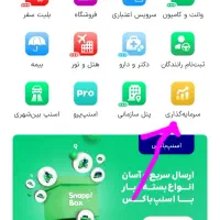 ۳میلی گرم هدیه اسنپ سرمایه گذاری