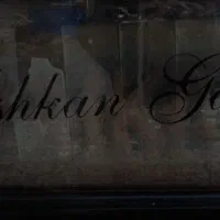 بخاری شومینه|بخاری، هیتر، شومینه|مسجد سلیمان, |دیوار