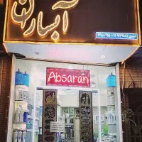 نصب تعمیر تعمیرات سرویس تصفیه آب آبشیرین کن|خدمات پیشه و مهارت|قم, بکایی|دیوار
