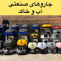 جارو برقی خانگی و صنعتی کسری|جاروبرقی، جارو شارژی، بخارشو|شیراز, گلشن|دیوار