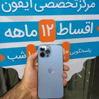 ایفون ۱۳ پرو مکس بدون پیش|موبایل|اصفهان, مفتح|دیوار