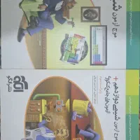 کتاب کمک درسی کنکور|فعالیت داوطلبانه تحقیقاتی|کرج, حصارک بالا|دیوار