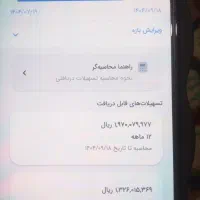 وام ملی مهربانی