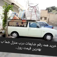 ضایعاتی . اهن ۰