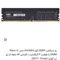2عدد رم 4گیگddr4