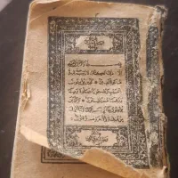 قران مینیاتوری