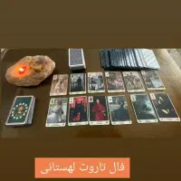 فال قهوه تاروت شمع حضوری و تلفنی|خدمات پذیرایی، مراسم|مشهد, دانشجو|دیوار