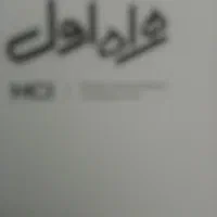 سیم کارت دایمی همراه اول