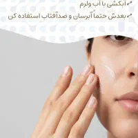 باسلام کرم دور چشم با بهترین ابرسان قوی|آرایشی، بهداشتی، درمانی|آبیک, |دیوار