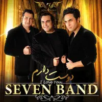 کنسرت گروه  سون