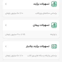 بانکپاسارگادویپاد|کارت هدیه و تخفیف|مهاباد (آذربایجان غربی), |دیوار