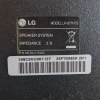 سینما خانگی آل.جی اورحینال