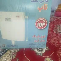 فلاش تانک نووسالم میباشد استفاده نشده