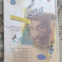 کتاب فارسی طالب تبار
