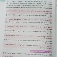 شیمی خیلی سبز درست و نادرست متن|کتاب و مجله آموزشی|زنجان, |دیوار