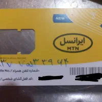 سیمکارت دائمی ایرانسل قدیم