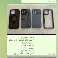 قاب گویشی|لوازم جانبی موبایل و تبلت|قزوین, |دیوار