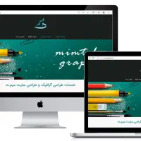 طراحی سایت+ سئو اقتصادی و حرفه ای