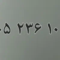 ایرانسل رند