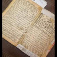 کتاب دعامعجزه