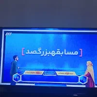 تلویزیون امپریال