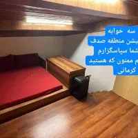 سوئیت یک دو سه خوابه  ویلائی
