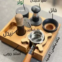 انواع اکسسوری قهوه و قطعات قهوه ساز