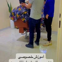 کلاس خصوصی آرایشگری|خدمات آموزشی|شوشتر, |دیوار