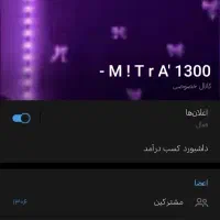 چنل و گپ داخل روبیکا|حراج|شیروان (خراسان), |دیوار