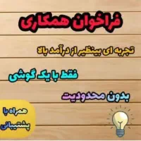 بازاریابی و فروش انلاین