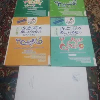 کتاب های ماجراهای من و درسام پایه دوازدهم