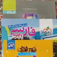 باسلام تعدادی کتابهای کمک درسی