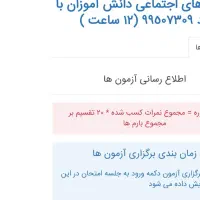 همایش ضمن خدمت معلمها