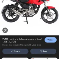 پالس ۱۳۵ مدل ۹۳