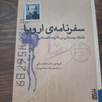 فروش کتاب دست دوم در حد نو