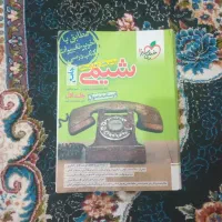 کتاب تست زیست،شیمی و فیزیک