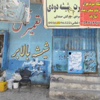 فروش یا رهن و اجاره مغازه تجاری چهاراه علیشاه|فروش مغازه و غرفه|زاهدان, |دیوار