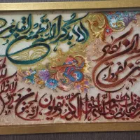 تابلو وان یکاد ۷۰×۱۱۰