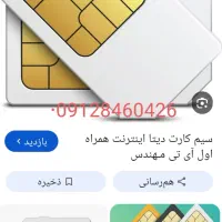 خط رند ۱۵ساله خاموشه